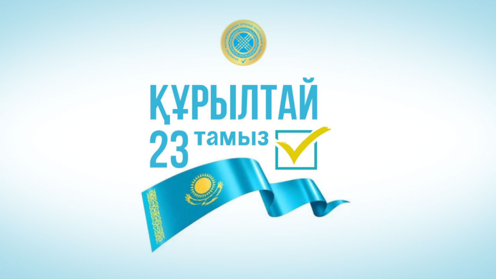 На выборы в Казахстане допущены 7 политических партий - ЦИК