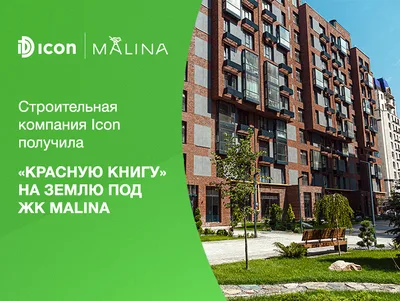 Строительная компания Icon одна из первых в Кыргызстане получила красную книгу