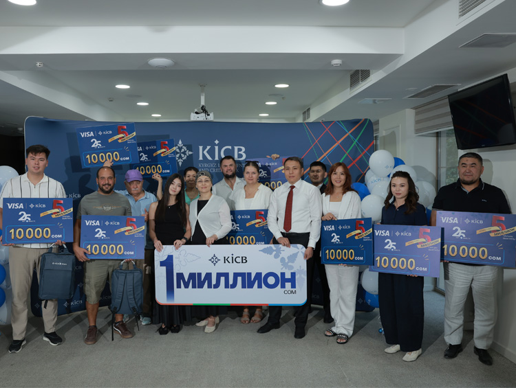 KICB наградил победителей третьего этапа акции