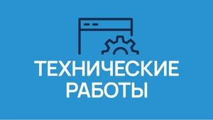 Один из банков четыре дня будет проводить обновление. Работу каких сервисов это затронет