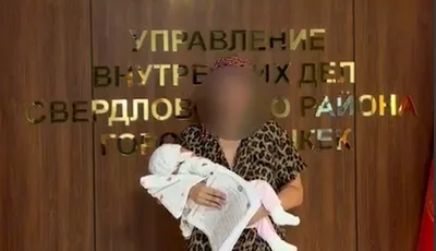 В Бишкеке милиция проверяет информацию о ребенке, которого якобы оставила мать