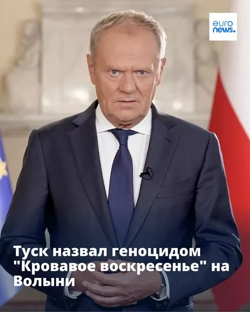 Премьер-министр Польши объявил о создании в Варшаве Стены памяти жертв преступлений украинских националистов