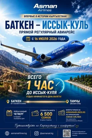 Regular flight to connect Batken and Issyk-Kul for the first time