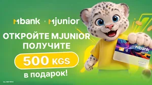 MBANK начислит 500 сомов новым пользователям детской карты MJunior