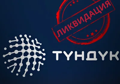 Садыр Жапаров поручил ликвидировать ОАО «Тундук»