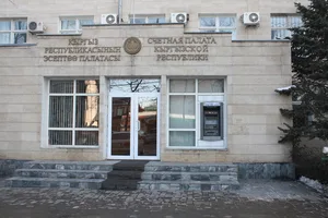 Президент Кыргызстана изменил правила отбора сотрудников в Счетную палату