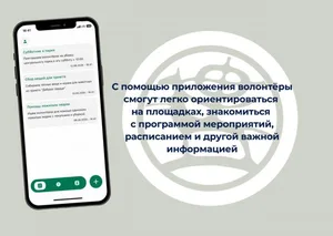 Special app created for volunteers of 2026 World Nomad Games