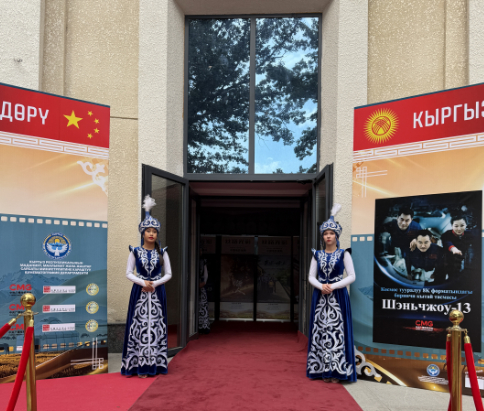 Дни китайского кино в Бишкеке. «Через кинематограф мы познаем наших соседей и друзей»