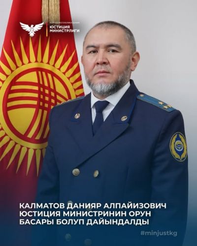 Ex-head of Probation Department appointed Deputy Justice Minister of Kyrgyzstan