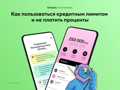 Как пользоваться кредитным лимитом и не платить проценты