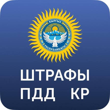 ГУОБДД признает: по техпричинам водителям могут приходить ошибочные штрафы