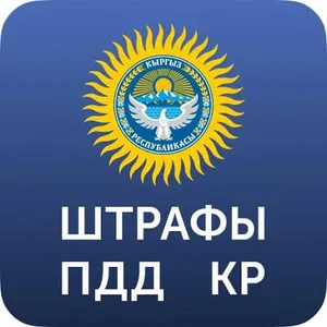 ГУОБДД признает: по техпричинам водителям могут приходить ошибочные штрафы