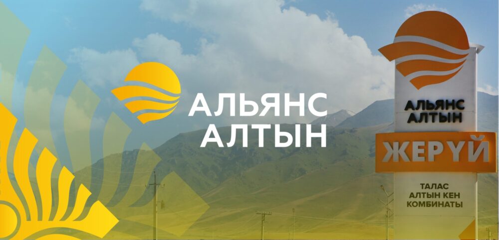 За первые пять месяцев 2026 года «Альянс Алтын» перечислила в бюджет Кыргызстана 11,4 млрд сомов
