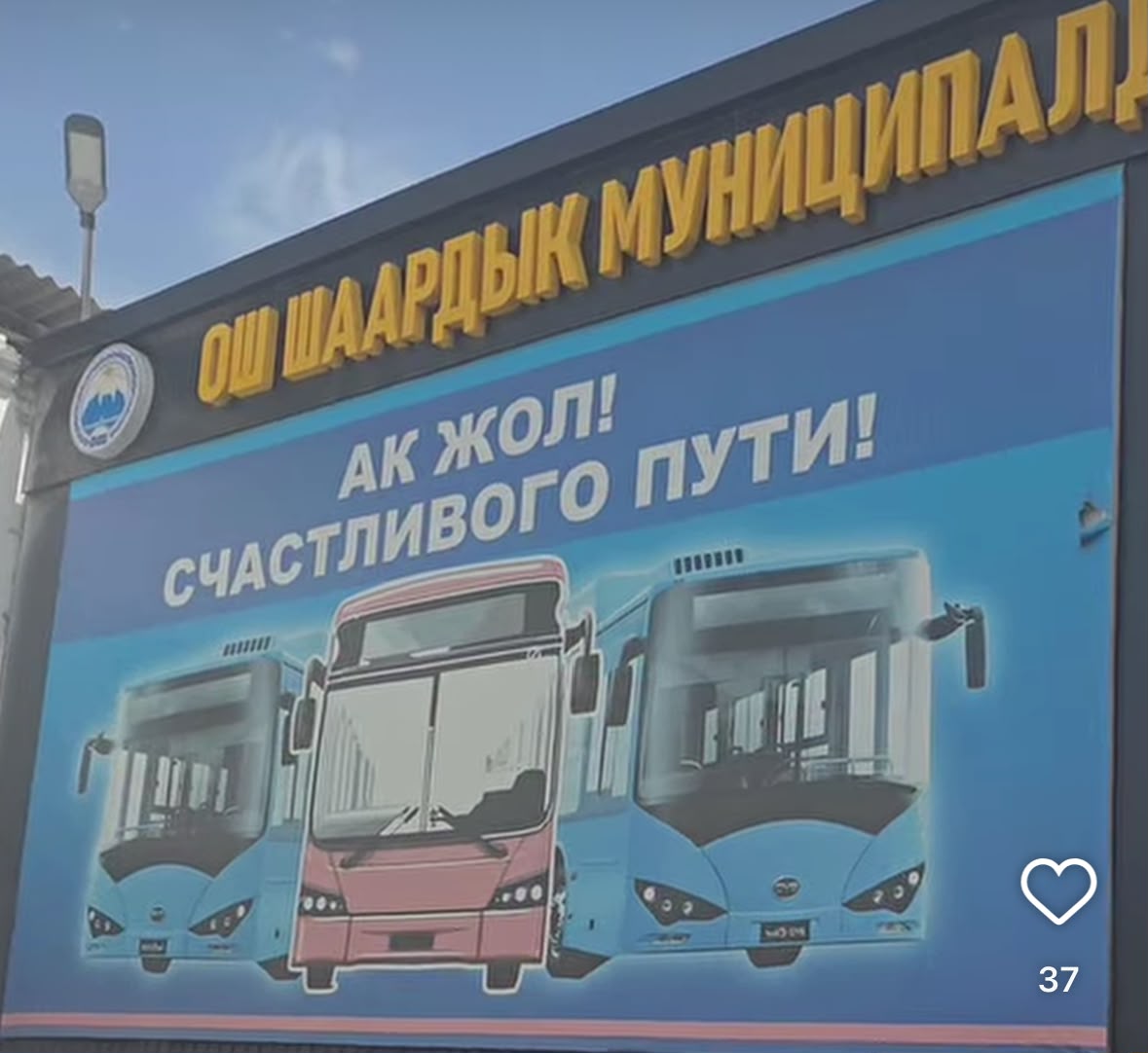 В городе Ош автовладельцам начисляют плату, пока штрафстоянка закрыта