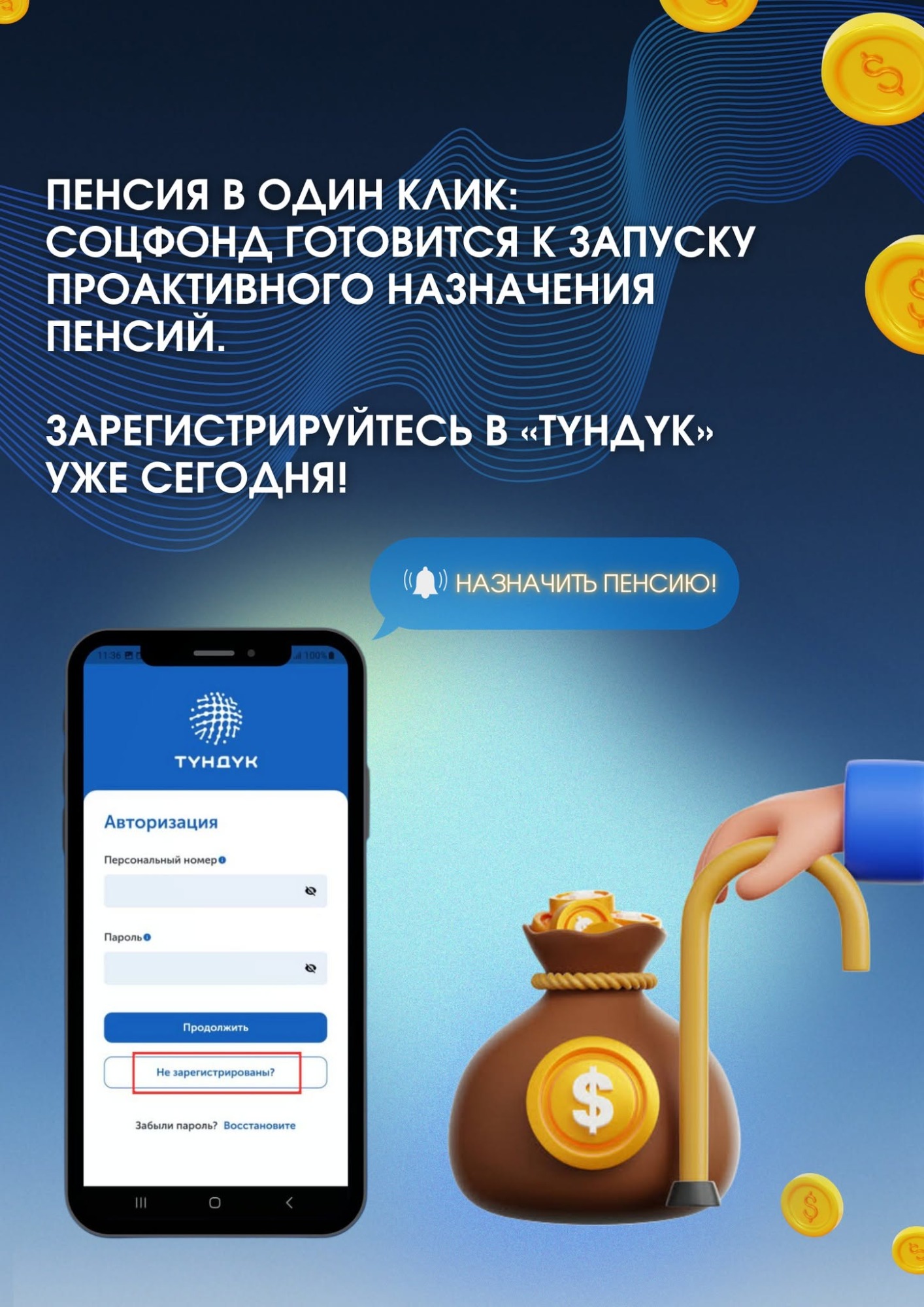 Соцфонд Кыргызстана готовится к автоматизации процесса назначения пенсий