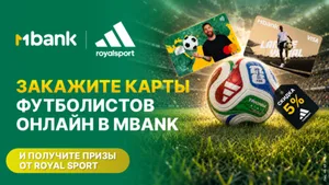 Клиенты MBANK смогут выиграть мяч и скидку на продукцию adidas, оформив карту с Месси или Ямалем