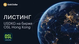 Кыргызстанский стейблкоин прошел листинг на криптоплощадке в Гонконге
