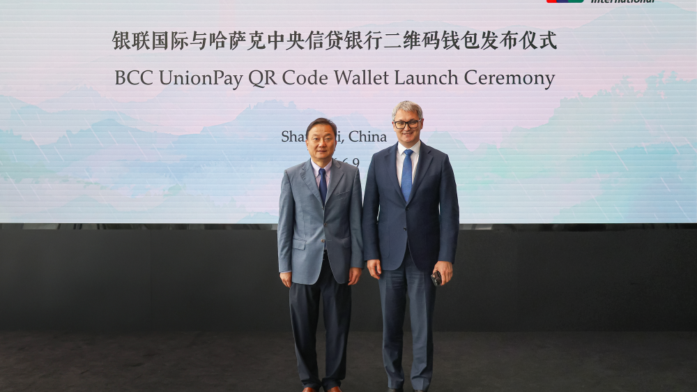 БЦК и UnionPay International запустили QR-оплату по всему миру в приложении bcc.kz