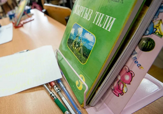В школах КР вернули «потерянные» из-за 12-летки часы кыргызского и русского языков