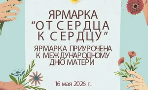 Концерт, проверка здоровья, ярмарка. В Бишкеке пройдет фестиваль "От сердца к сердцу"