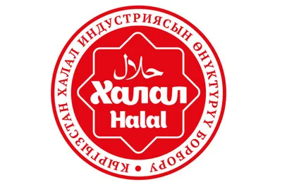 В Кыргызстане вводят штрафы за поддельную халал-продукцию: что изменится после подписания закона Садыром Жапаровым?