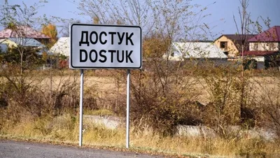 В Кыргызстане могут появиться еще 10 сел