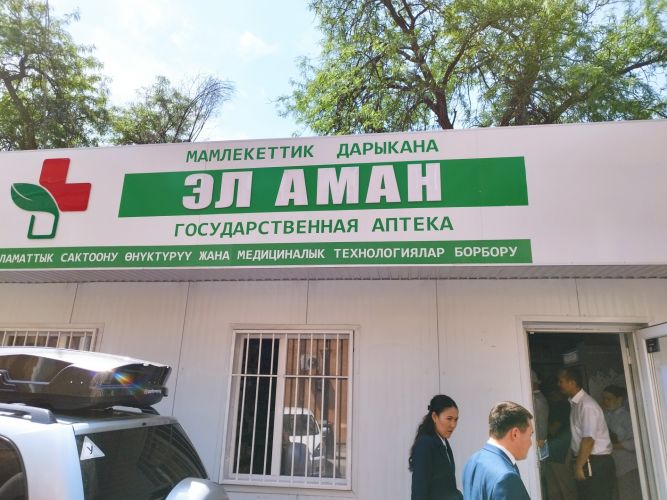 16 branches of state El Aman pharmacies to sell discounted medicines in Bishkek
