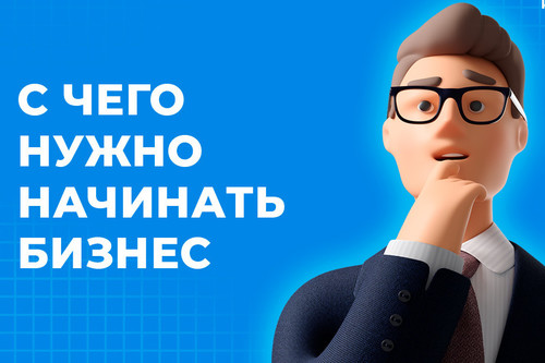 В Кыргызстане 60% предпринимателей ведут бизнес без стратегии: Минэкономики готовит новую программу по поддержке МСБ