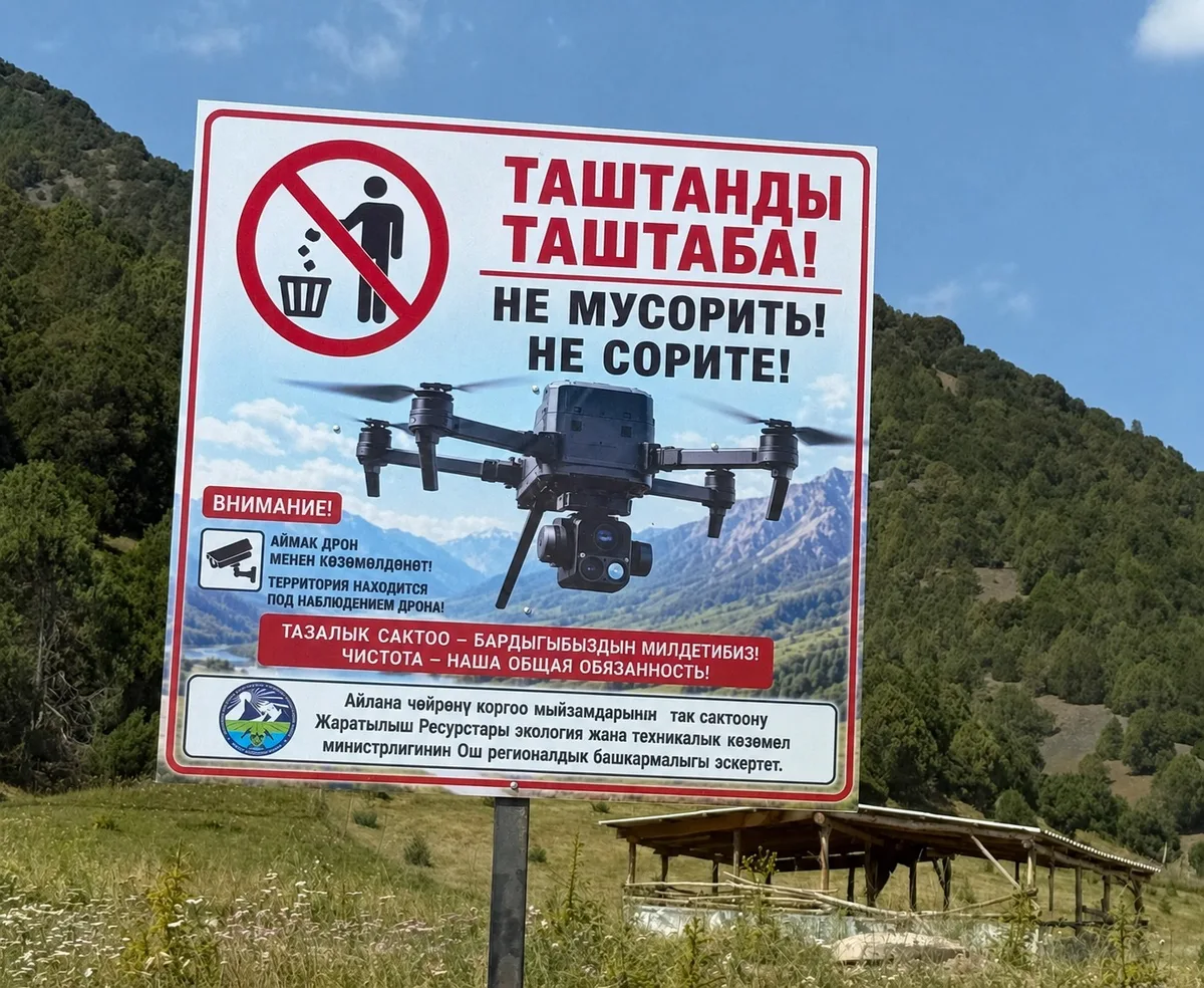 Дроны поставили на охрану природного парка "Кыргыз-Ата"