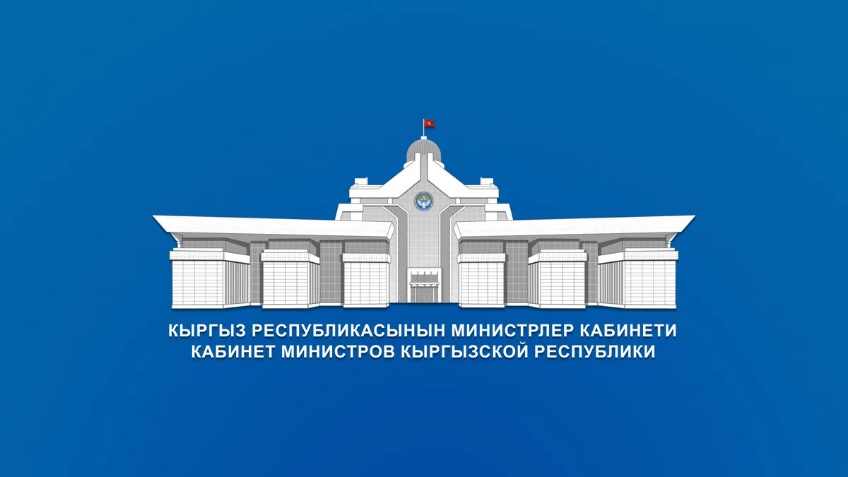 Учреждены почетные звания кабмина Кыргызстана