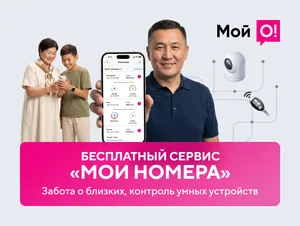 Один экран — и все под контролем: близкие, машина и дом