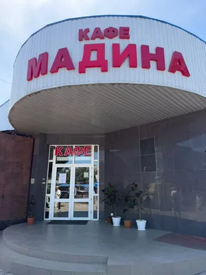 На рынке «Мадина» провели проверку и закрыли восемь кафе