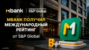 S&P Global Ratings присвоило MBANK максимально возможный для банков Кыргызстана рейтинг «B+/B»