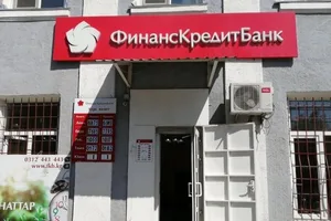 Таалайбек Алыбаев избран членом правления ОАО «ФинансКредитБанк»