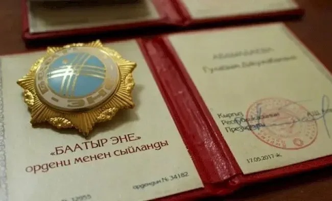 В Кыргызстане тысячи матерей-героинь могут получить новую выплату от государства
