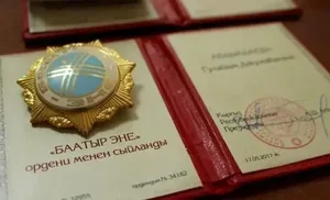 В Кыргызстане тысячи матерей-героинь могут получить новую выплату от государства