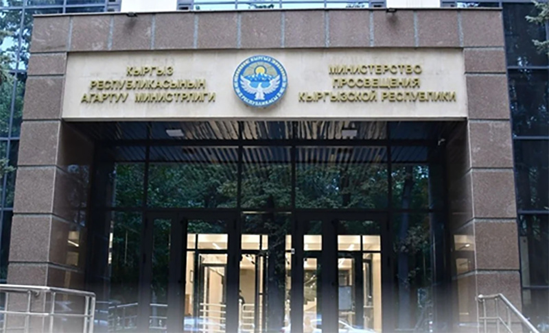Минпросвещения ответило на критику по проекту "Образование для будущего"