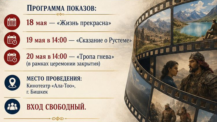 В Бишкеке пройдут Дни кино Таджикистана