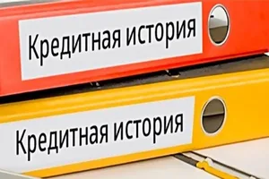 Нацбанк предложил сократить сроки хранения кредитных историй
