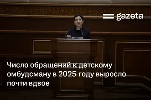 Число обращений к детскому омбудсману в 2025 году в Узбекистане выросло почти вдвое