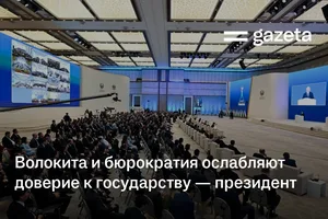 Волокита и бюрократия ослабляют доверие к государству — президент Узбекистана