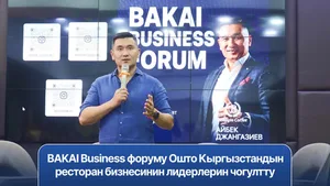 PR: BAKAI Business форум собрал в Оше лидеров ресторанного бизнеса Кыргызстана