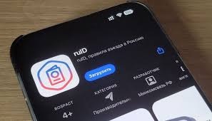 RuID для въезда в Россию обязателен. Как установить и подать заявление