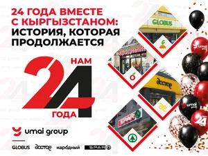 24 года вместе с Кыргызстаном: история, которая продолжается