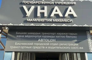 График работы филиалов «Унаа» на майских праздниках