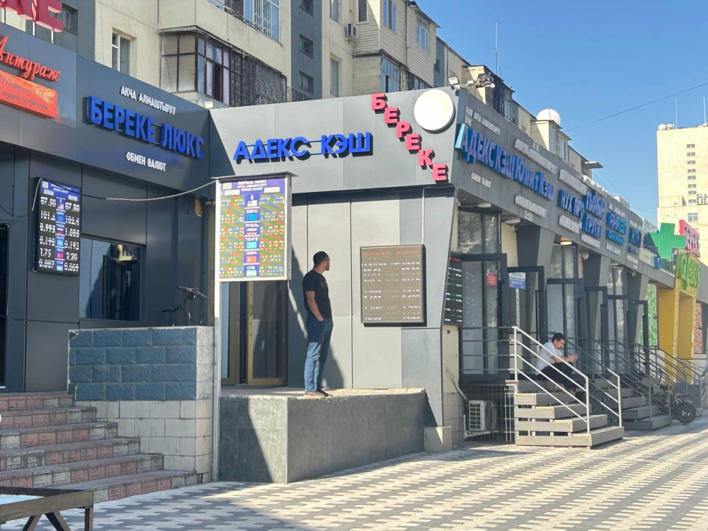 Курс валют на Моссовете 27 августа. Какая из валют подешевела?