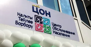 Центры обслуживания населения стали бизнес-проектом, - Дастан Бекешев
