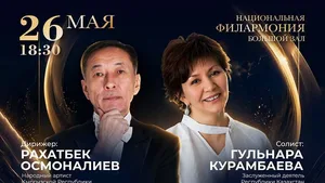 В Бишкеке пройдет концерт мировой классической музыки