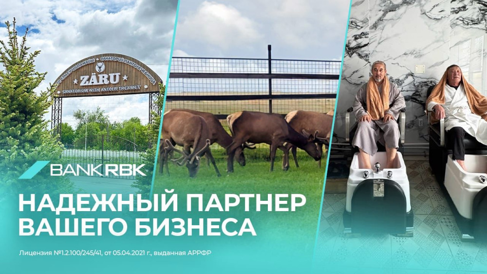 Bank RBK поддержал развитие пантолечебницы в Актюбинской области