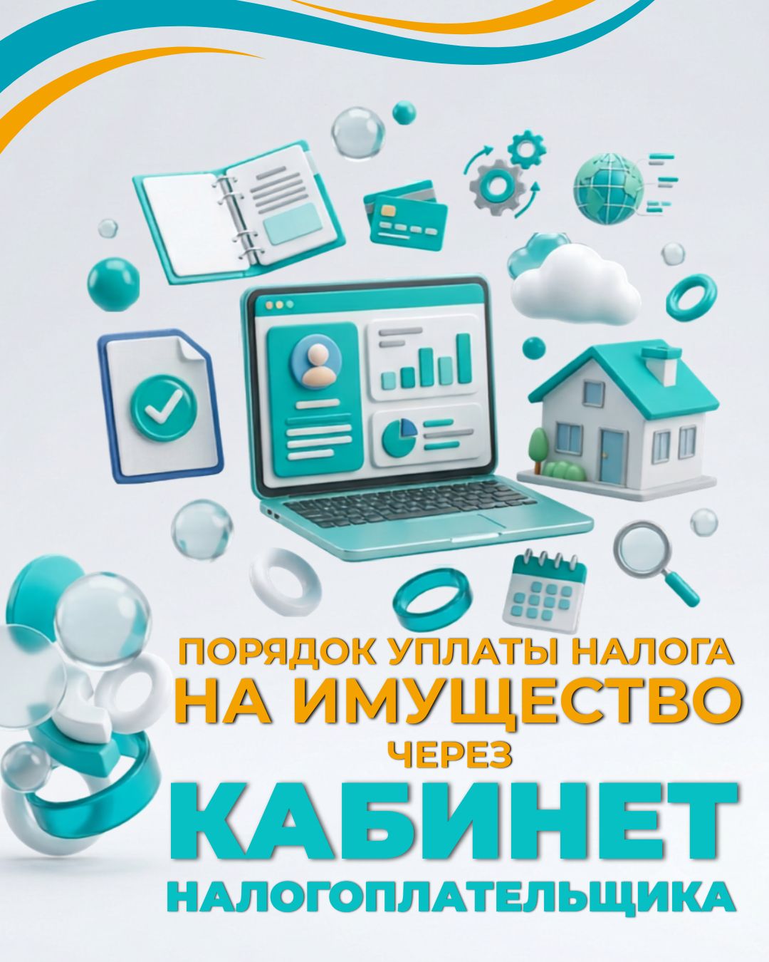 В ГНС Кыргызстана напомнили о порядке уплаты налога на имущество